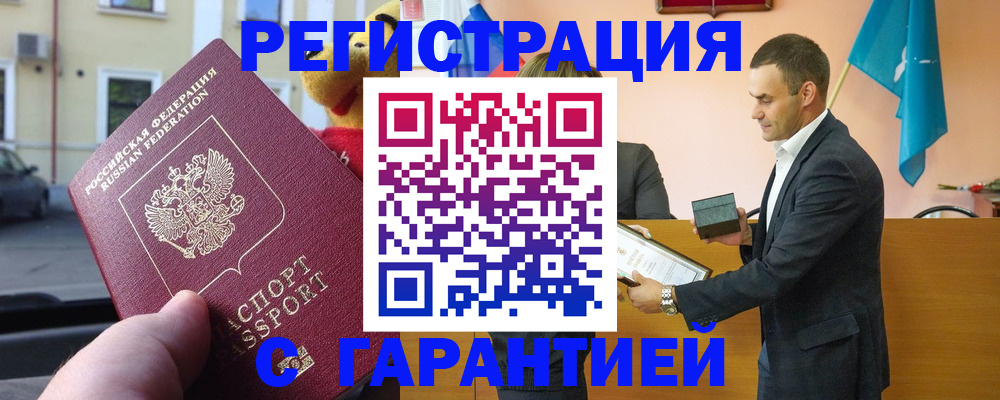 прописка от собственника в Кулебаки