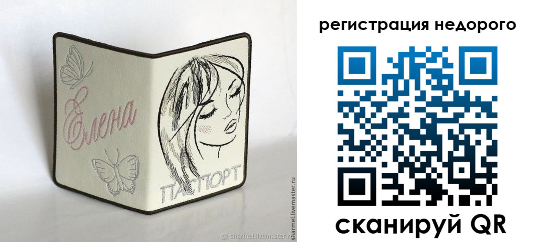 временная регистрация для всех в Кулебаки