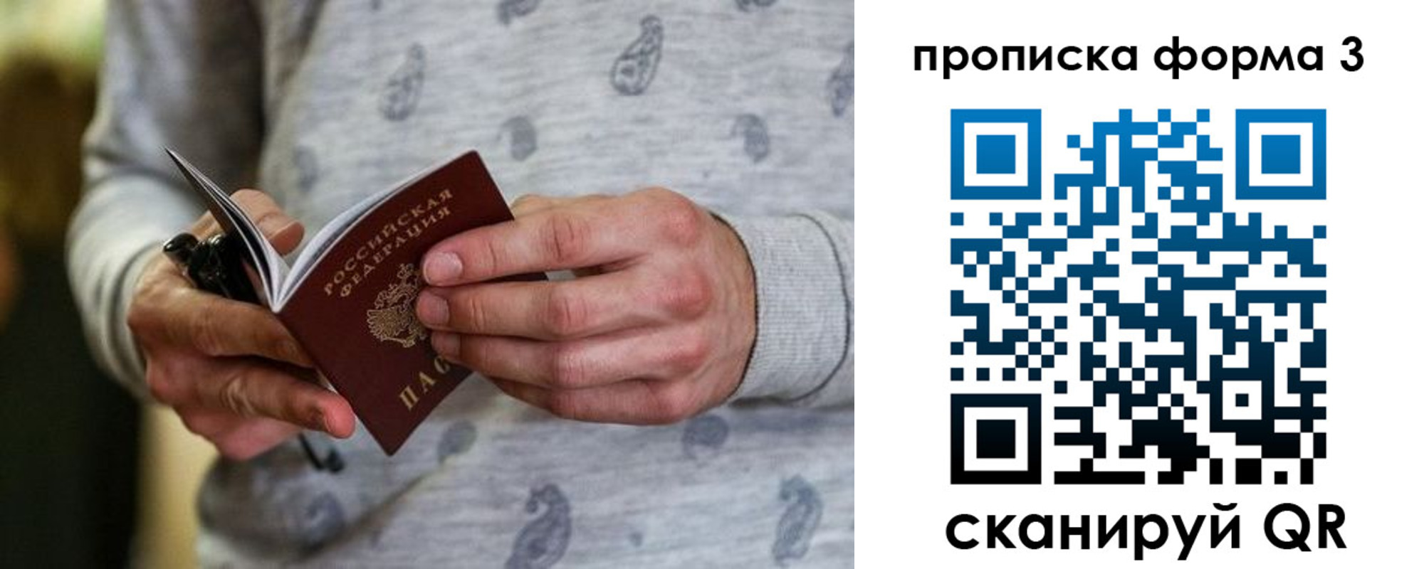 прописка регистрация в Кулебаки