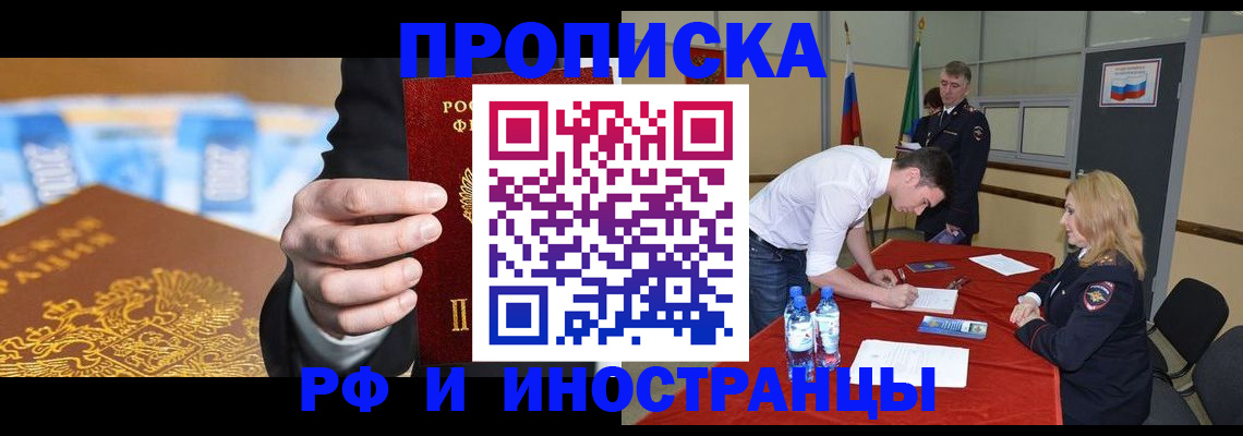 прописка в квартире в Кулебаки