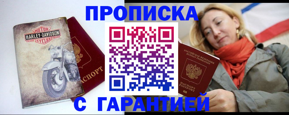 временная регистрация недорого в Кулебаки