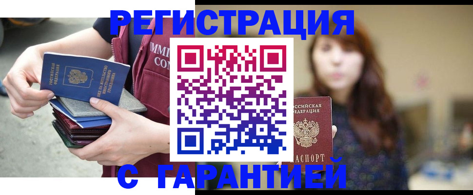 прописка для военкомата в Кулебаки