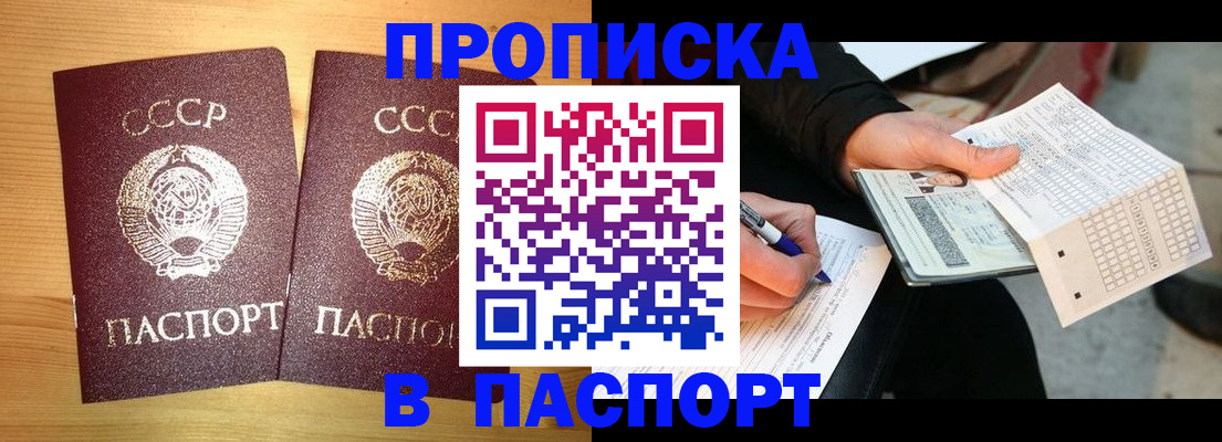 временная регистрация в Кулебаки